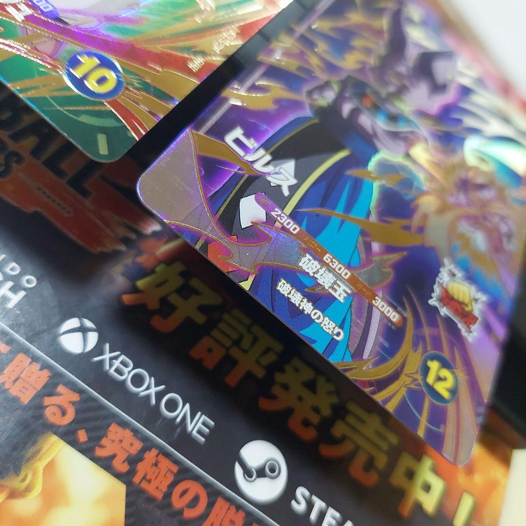 SDV2-最強カード2枚 ドラゴンボールスーパーダイバーズ