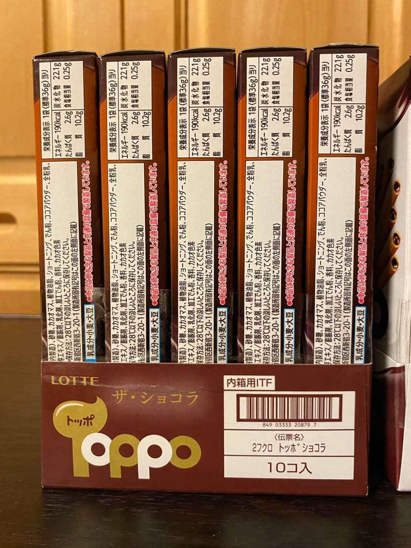 【LOTTEトッポ】まとめ売り190コ‼️