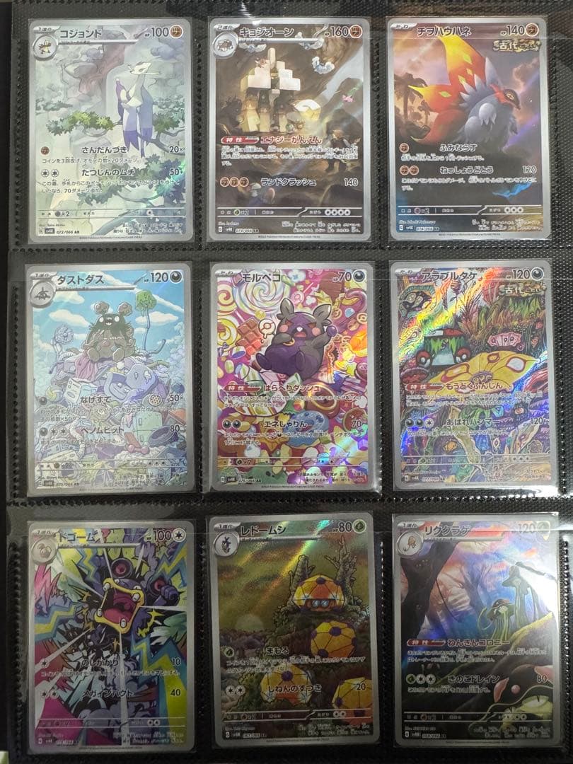 ポケモンカード　サプライ　AR CHR マックプロモ（未開封）　引退品