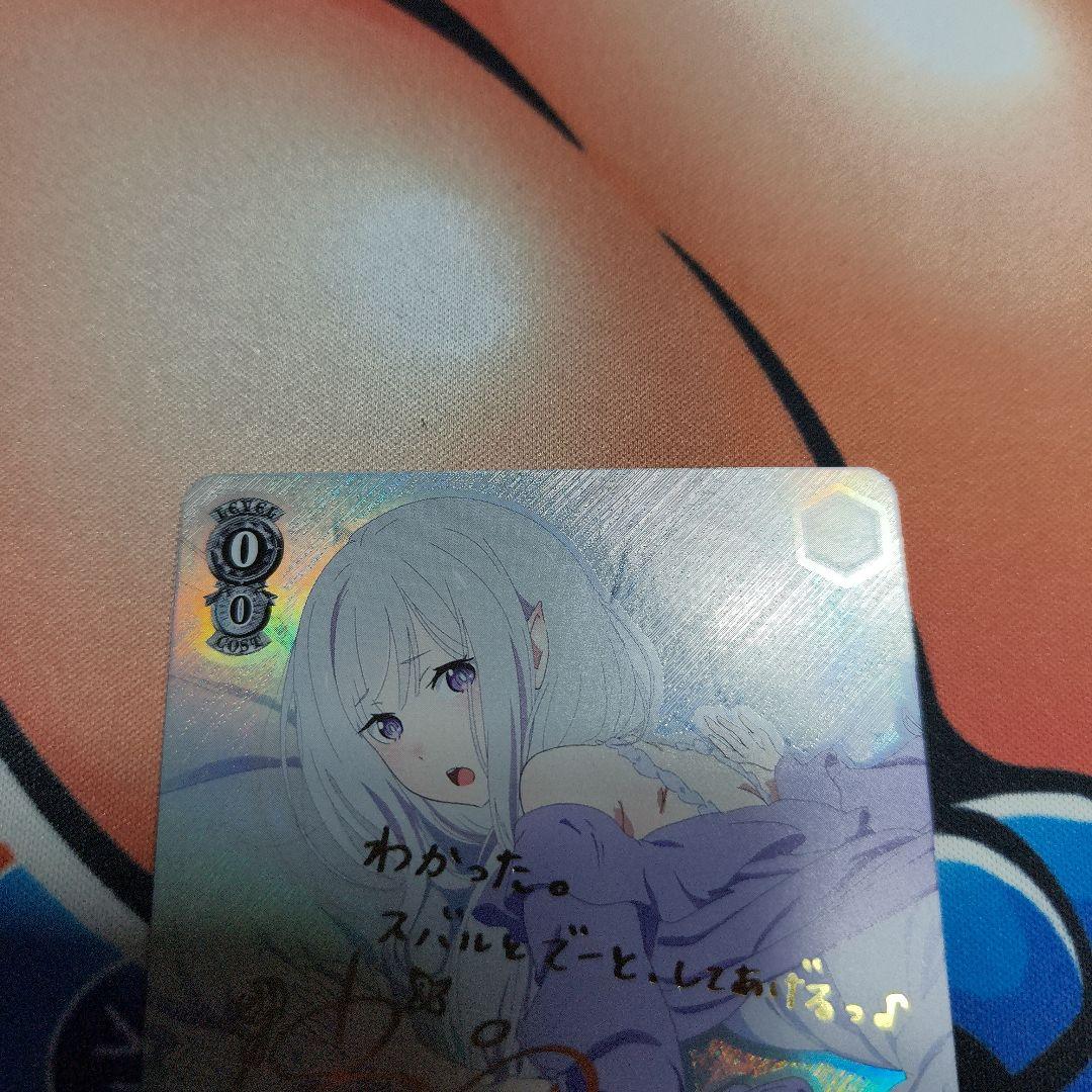 まどろみのひと時 SP エミリア ヴァイスシュヴァルツ