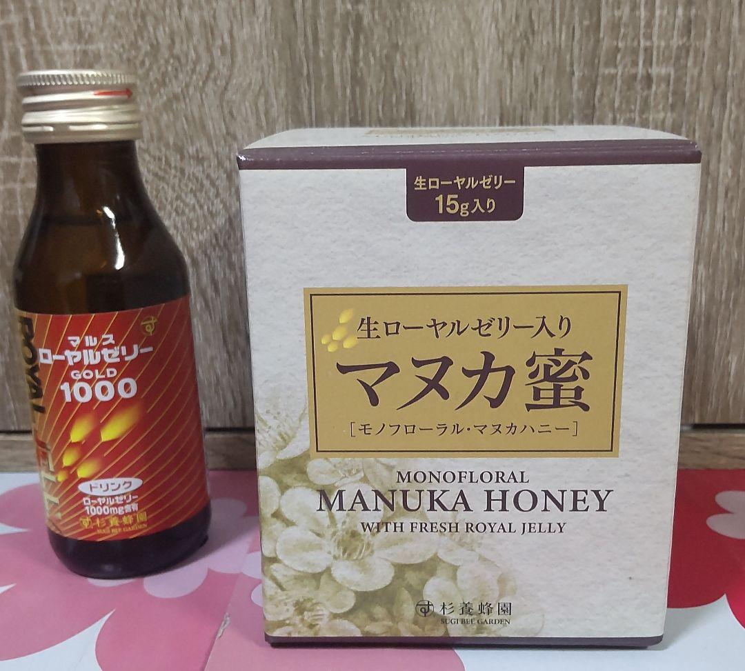 生ローヤルゼリー入り マヌカ蜜500g
