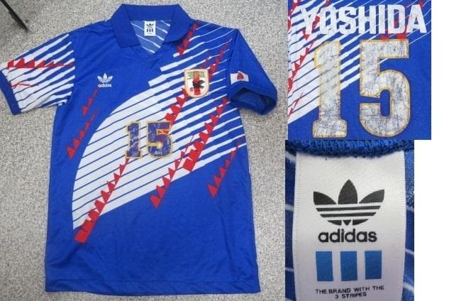 90s当時物訳あり激レア品日本代表adidasユニフォーム吉田光範