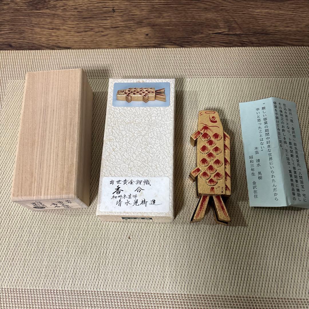 香合 清水晃樹作　加州工芸　神代杉　清流魚絵　扇面　香合　共箱　栞付　茶道具