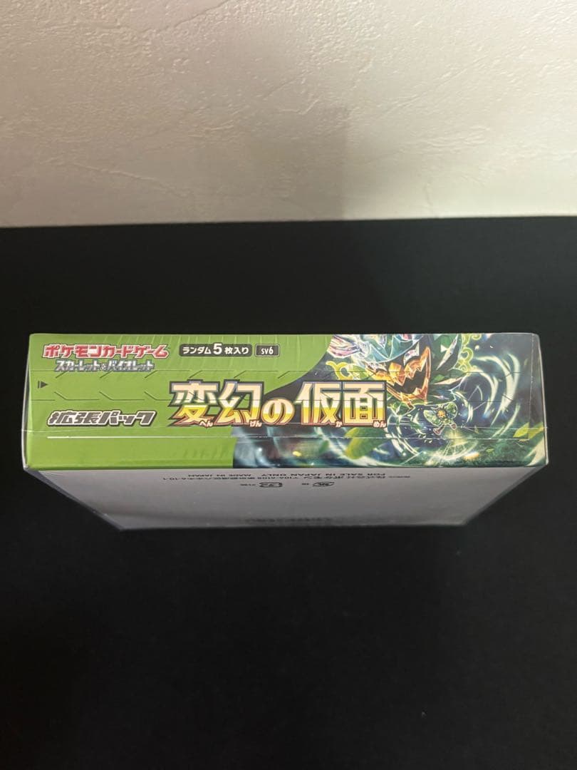 ポケモンカードゲーム 変幻の仮面 未開封 シュリンク付きBOX