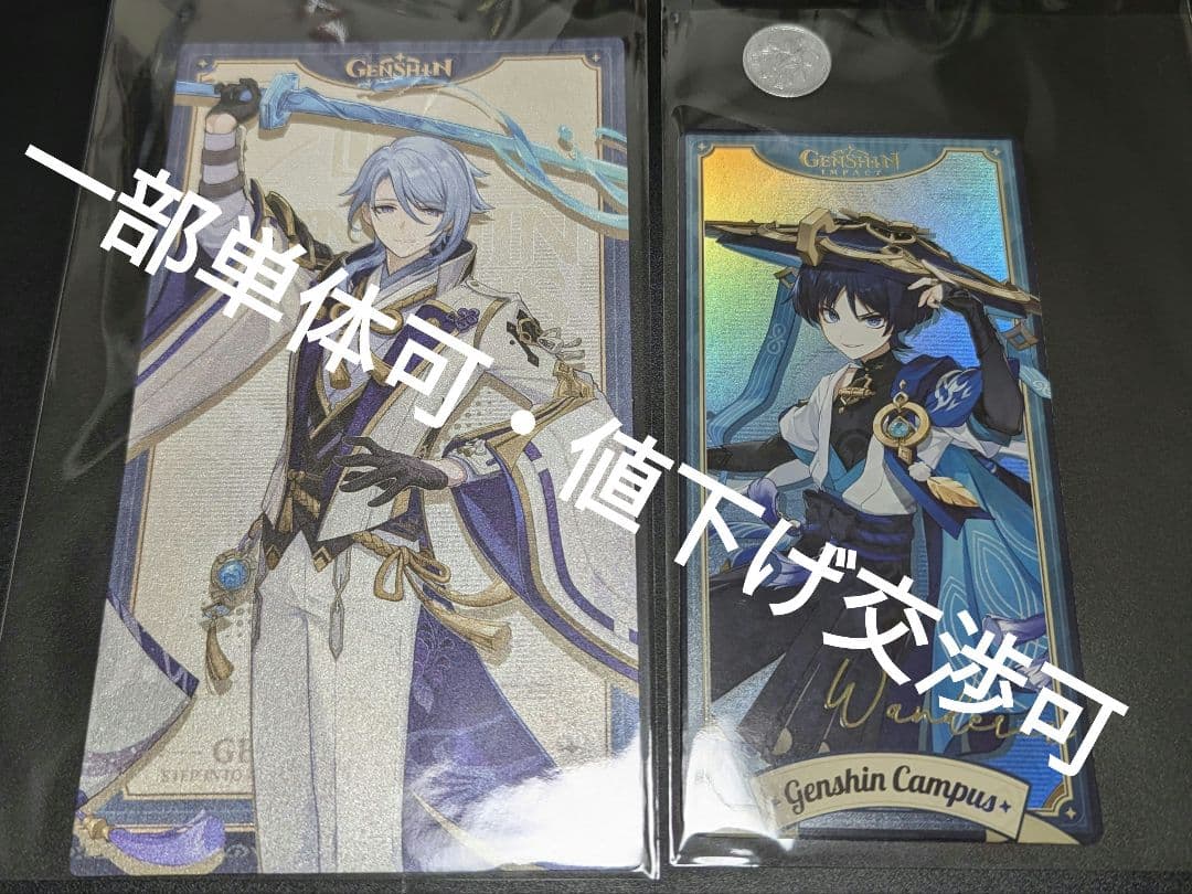 原神 ロンドン EU 海外特典 放浪者 ブックマーク セット