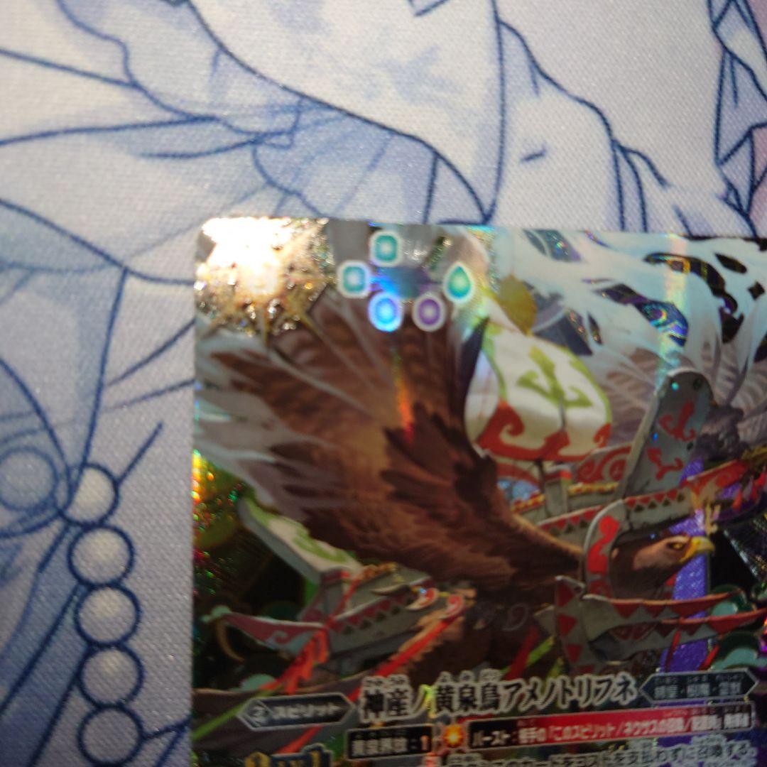 バトスピ アメノトリフネ シークレット