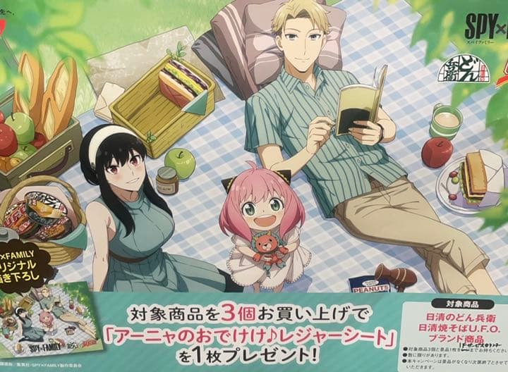 【新品・未使用】非売品グッズ5点セットとUT SPY FAMILY