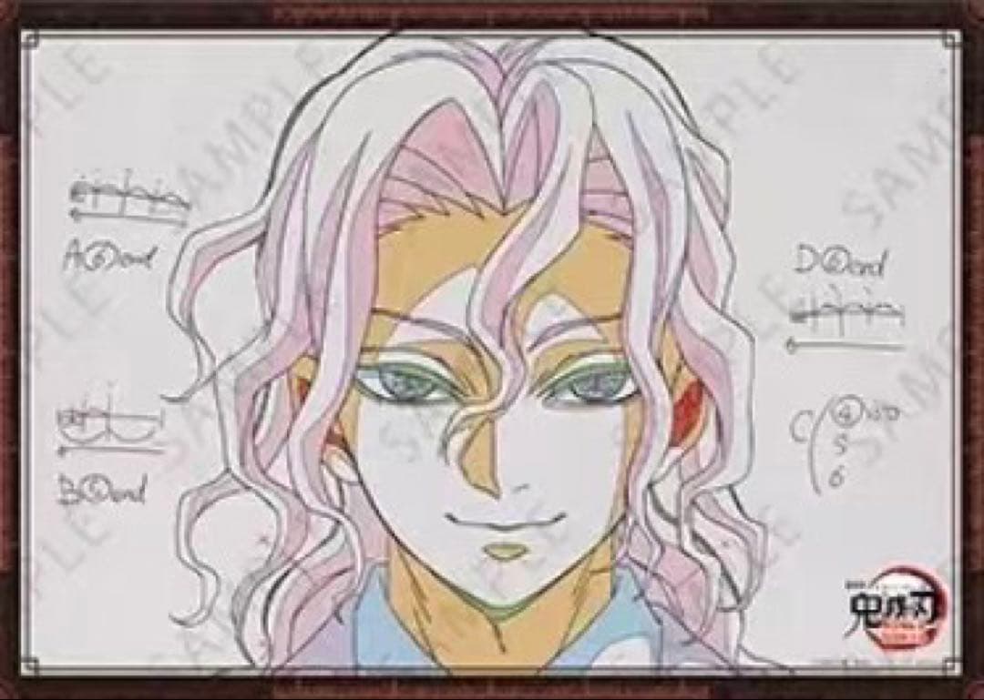 鬼滅の刃　dining お楽しみくじ　当たったポスター　鬼舞辻無惨