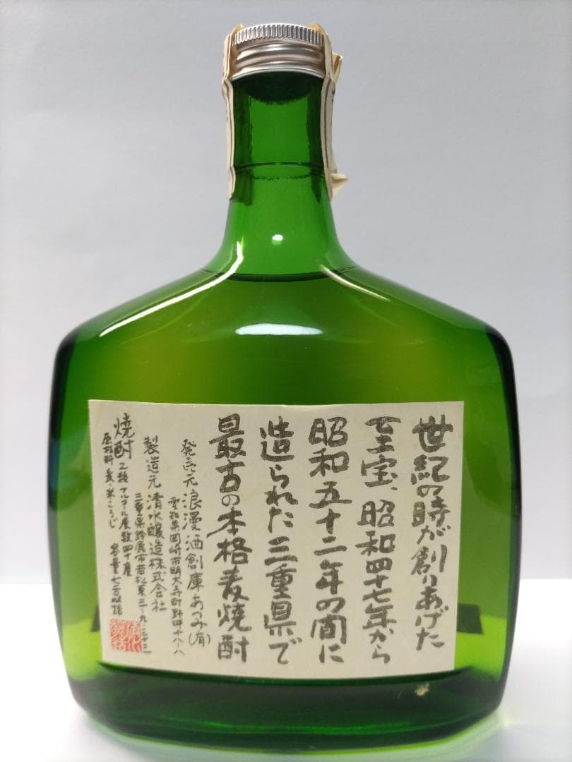 ☆究極　幻の麦焼酎　53年物☆