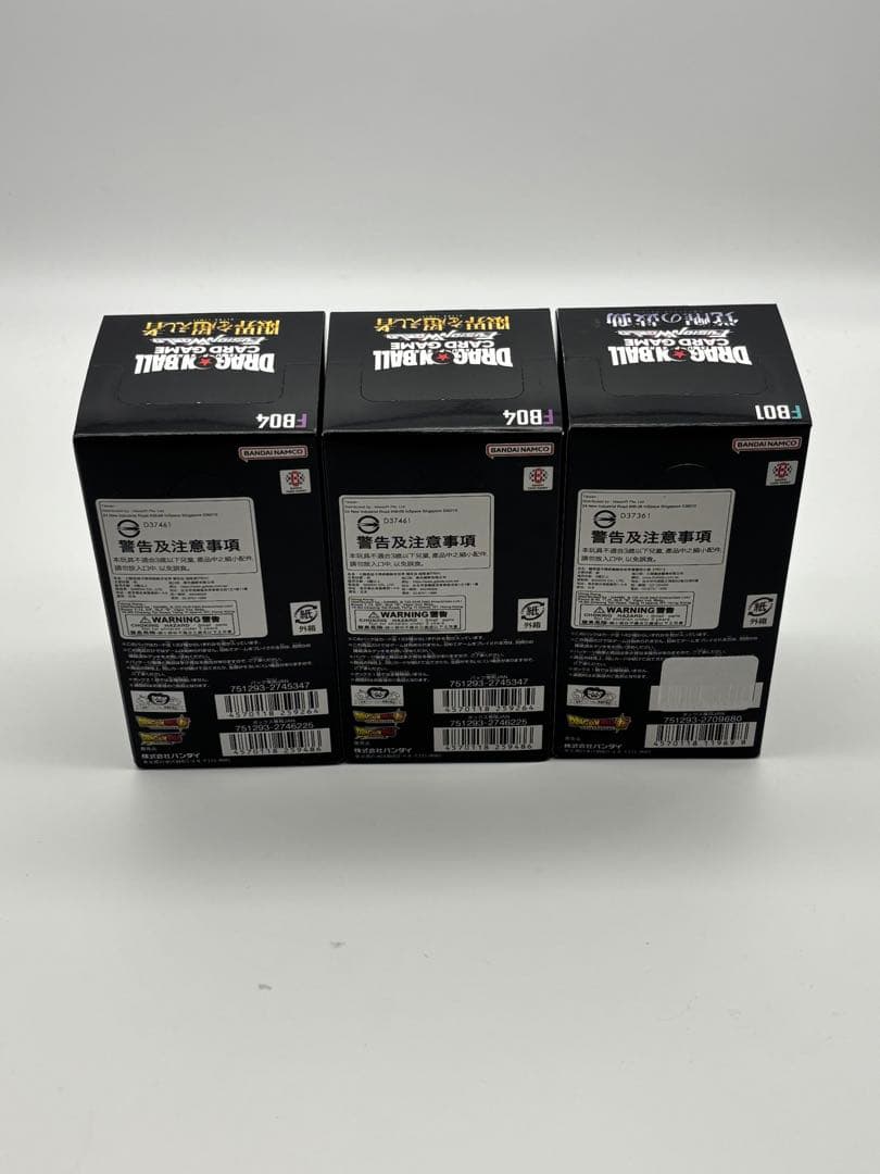 ドラゴンボールカードゲーム 覚醒の鼓動 限界を越えし者　まとめ売りセット