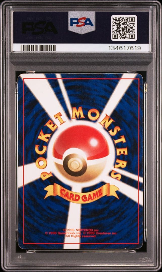 ポケモンカード　ゲンガー　旧裏　psa6