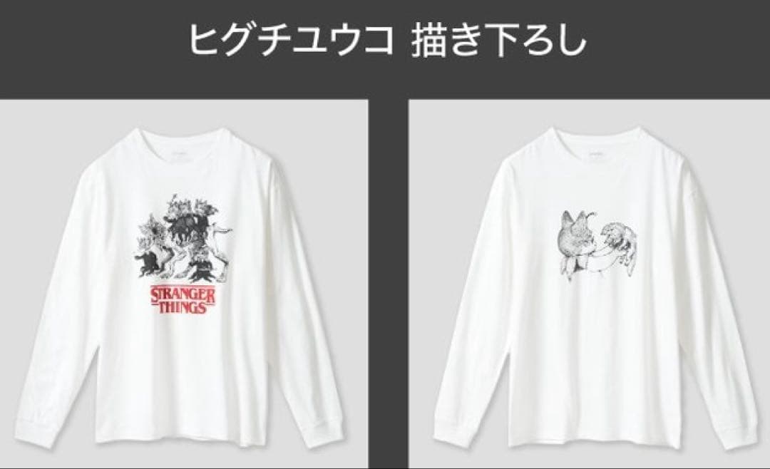 ヒグチユウコ　コミコン限定　長袖2個セット　Sサイズ