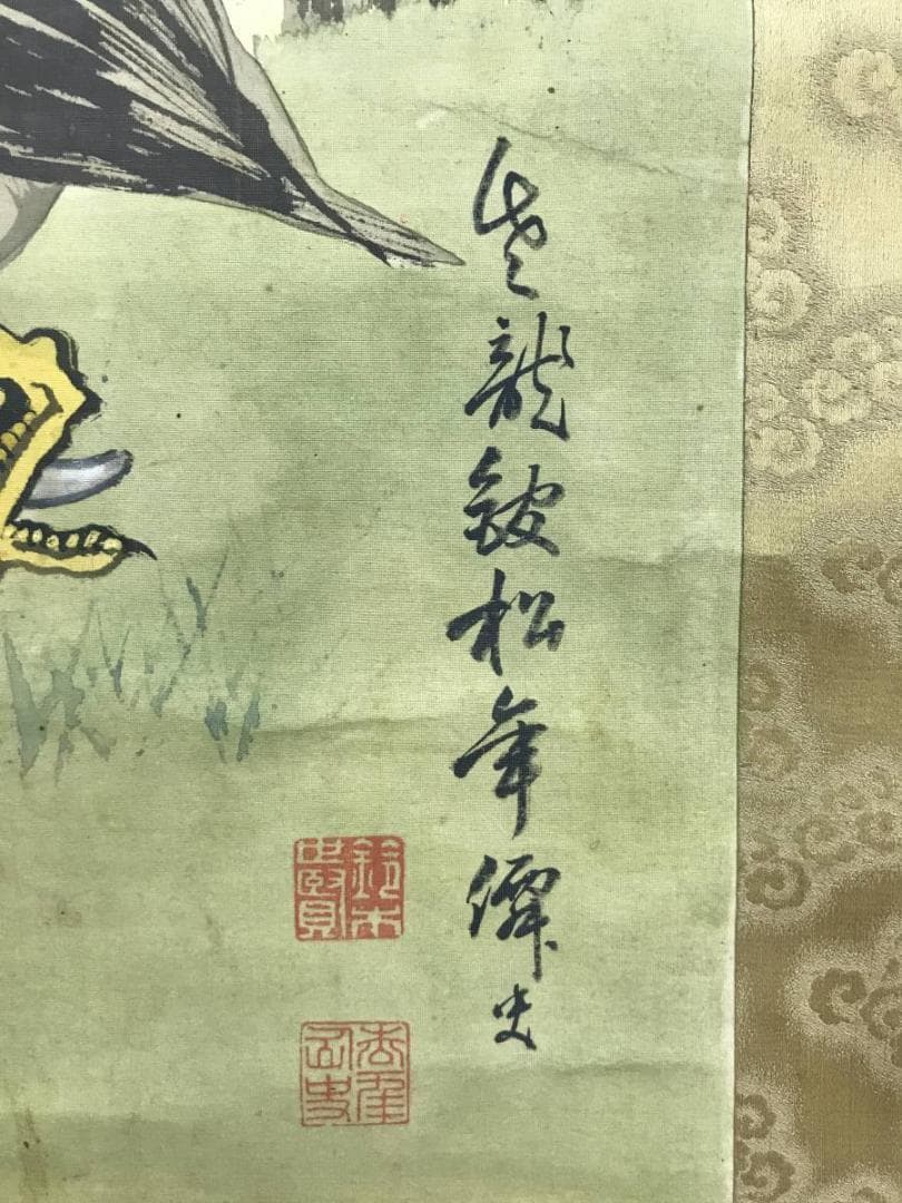 鈴木松年/墨竹に鶏図/花鳥図/掛軸/名家伝来/AE-216