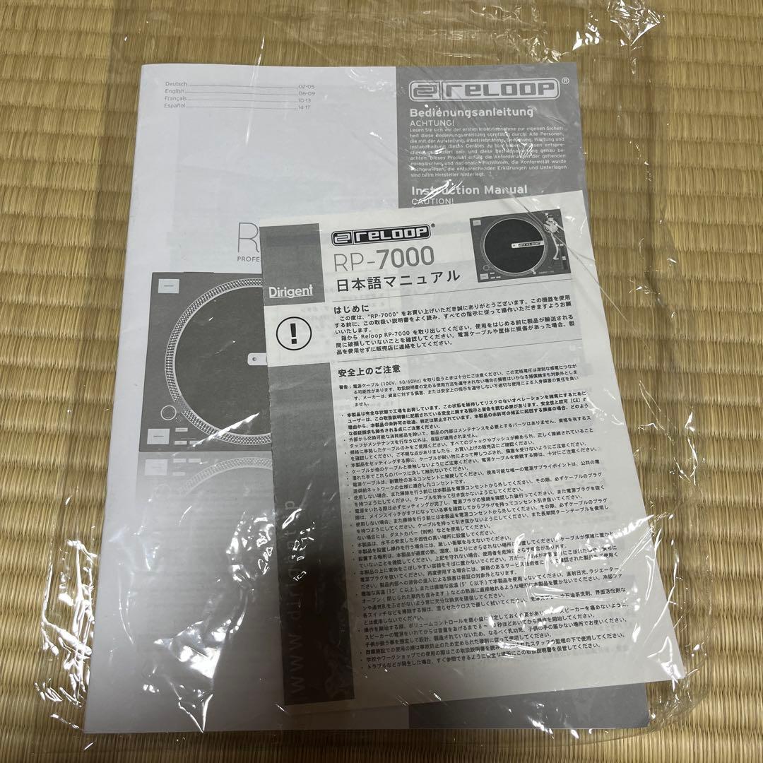 DJ機材 RELOOP RP-7000