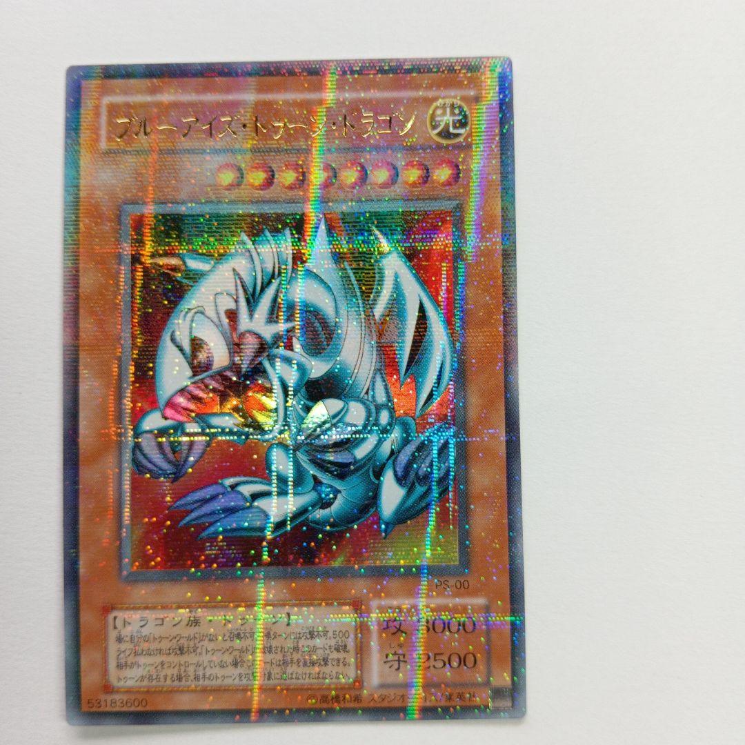 ブルーアイズ・トゥーンド・ドラゴン パラレルレア