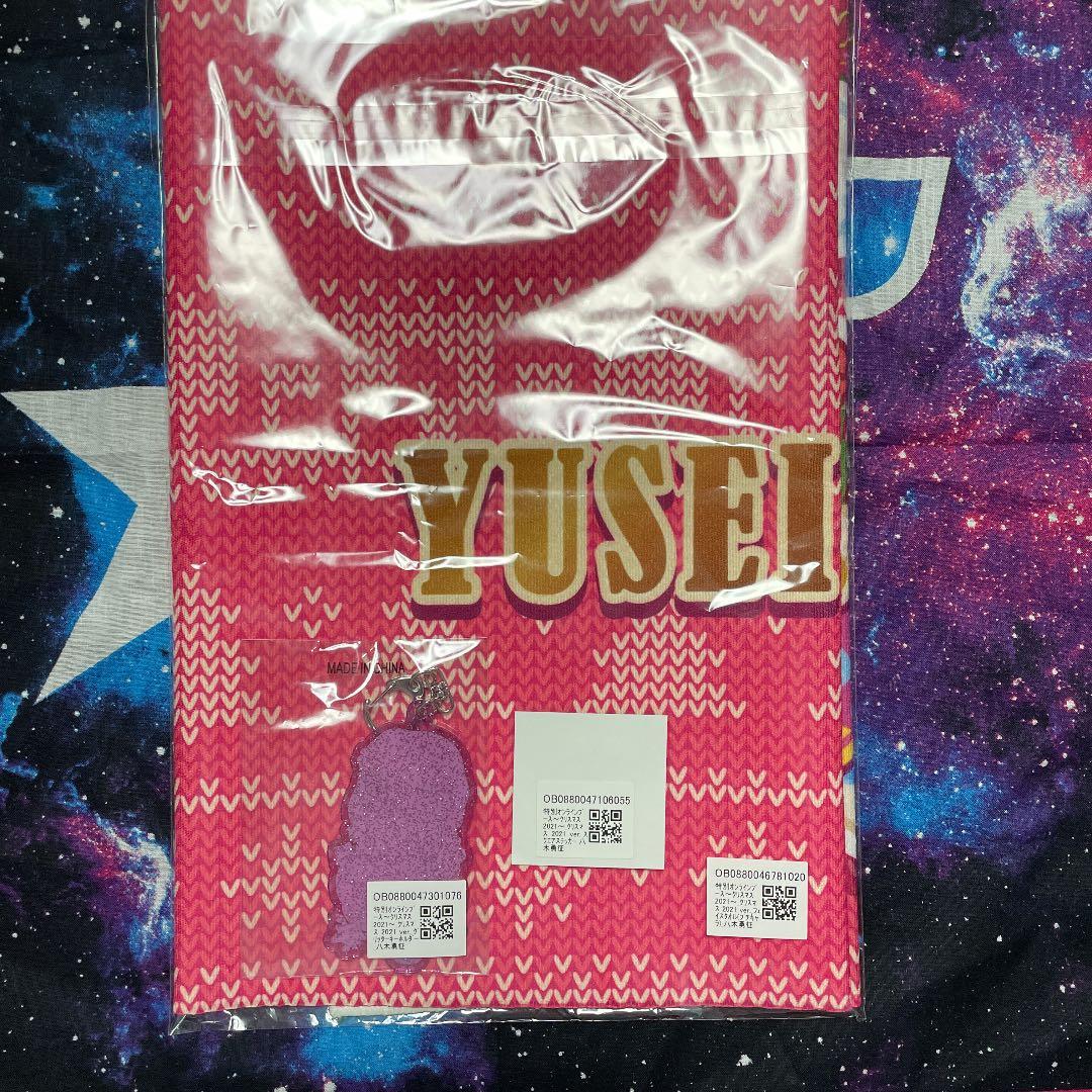 FANTASTICS 八木勇征 フェイスタオル クリスマス2021