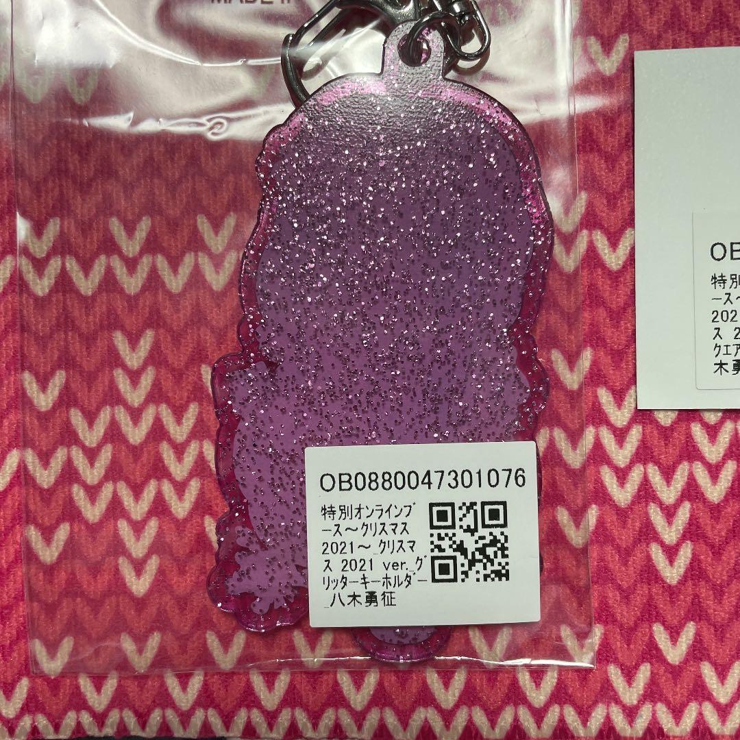 FANTASTICS 八木勇征 フェイスタオル クリスマス2021