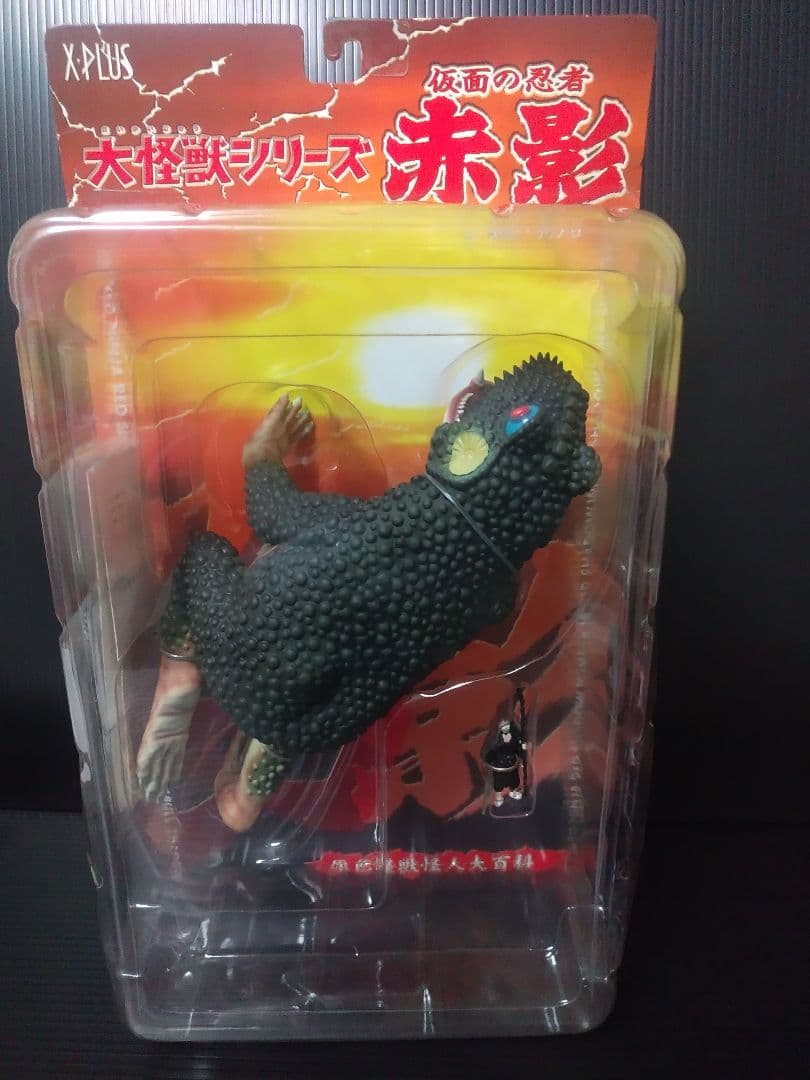 仮面の忍者赤影　千年蟇