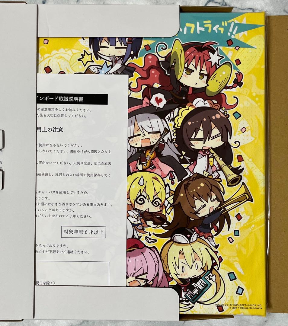 【新品未開封】ゆずこもカフェ キャンバスアート ゆずソフト 綾地寧々 朝武芳乃