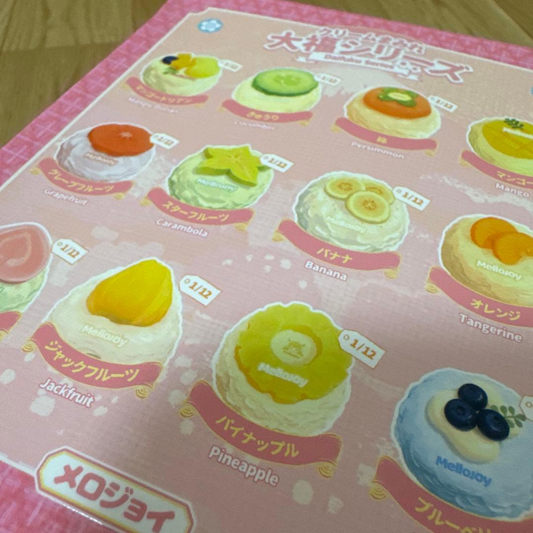 Mellojoy メロジョイ クリームまみれ 大福シリーズ