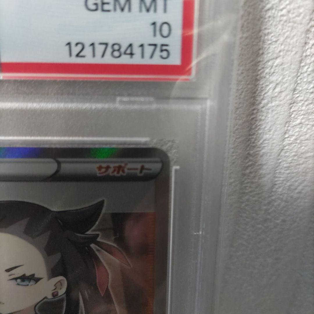 マリィ SR S1H 拡張パック シールド 068/060　PSA10