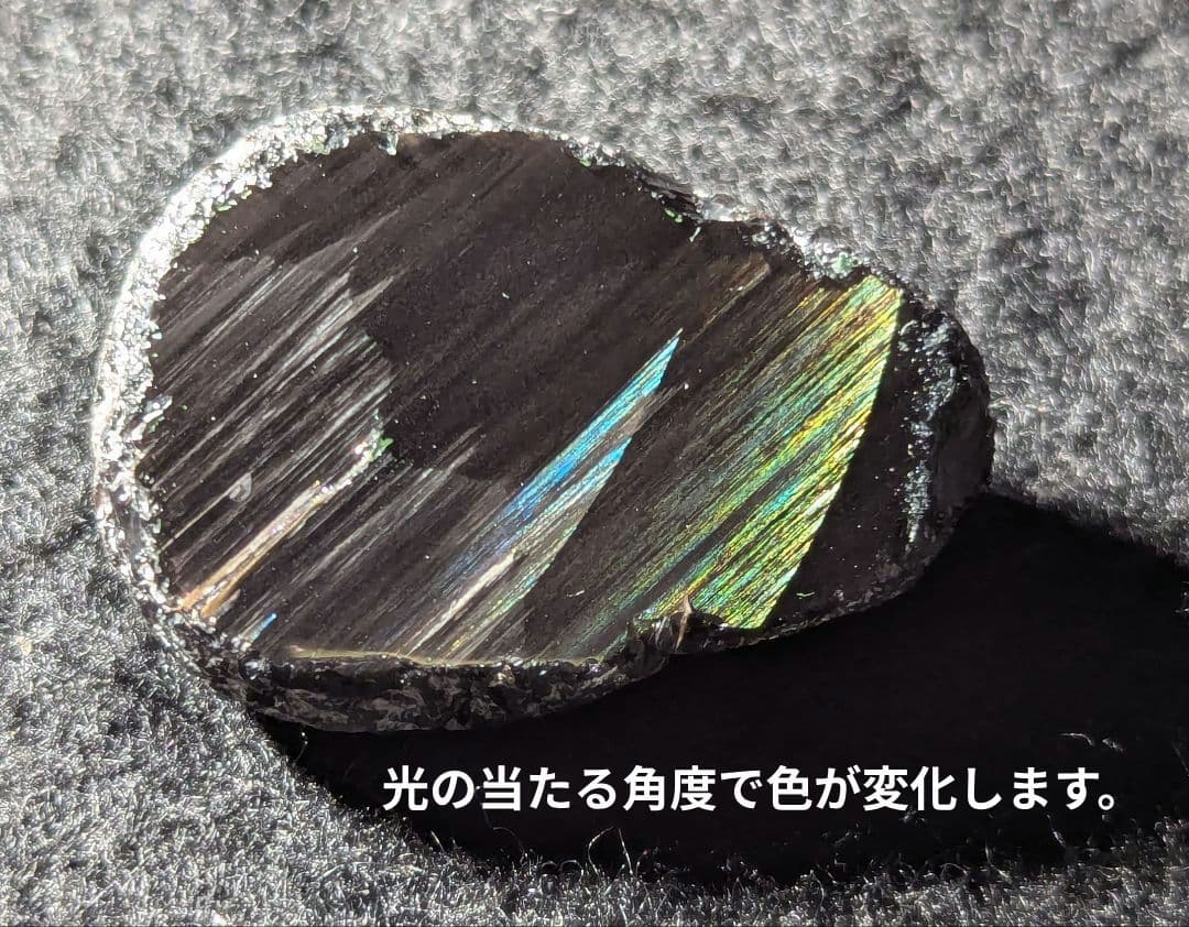 ※特級品【研磨品】十勝石玲瓏　北海道産レインボーオブシディアン　十勝石　玲瓏石