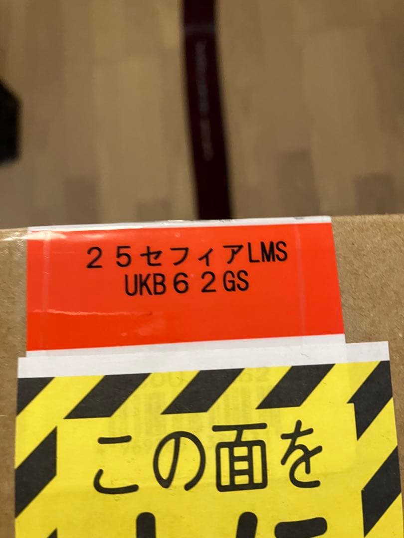 シマノ　25セフィアリミテッドメタルスッテ　ウキウキトップ