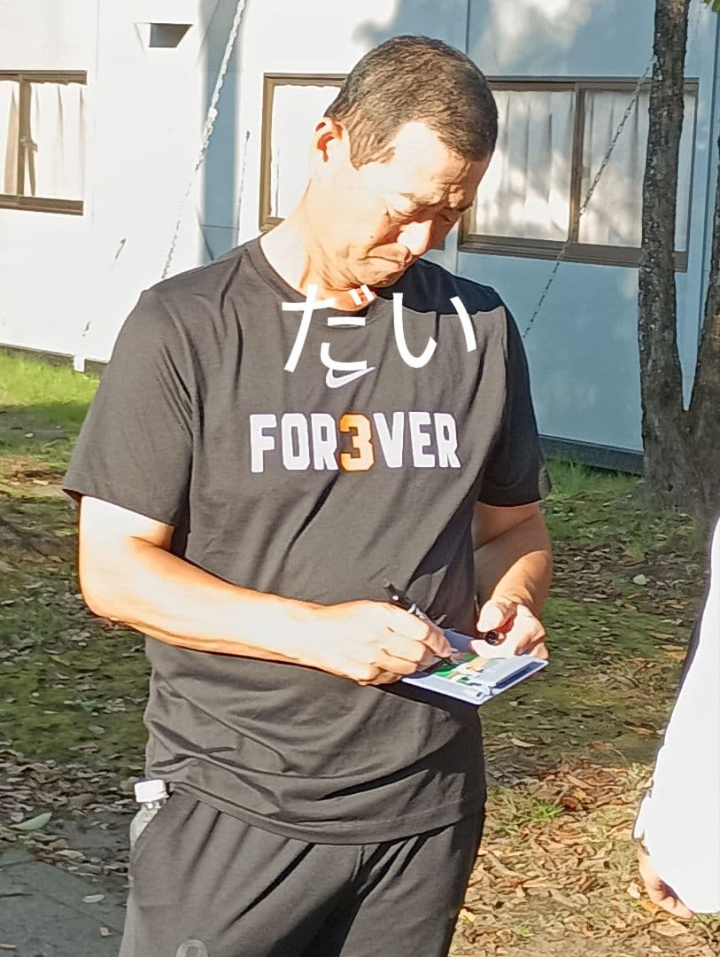 プロ野球　直筆サインユニフォーム　桑田選手　元読売ジャイアンツ　オイシックス