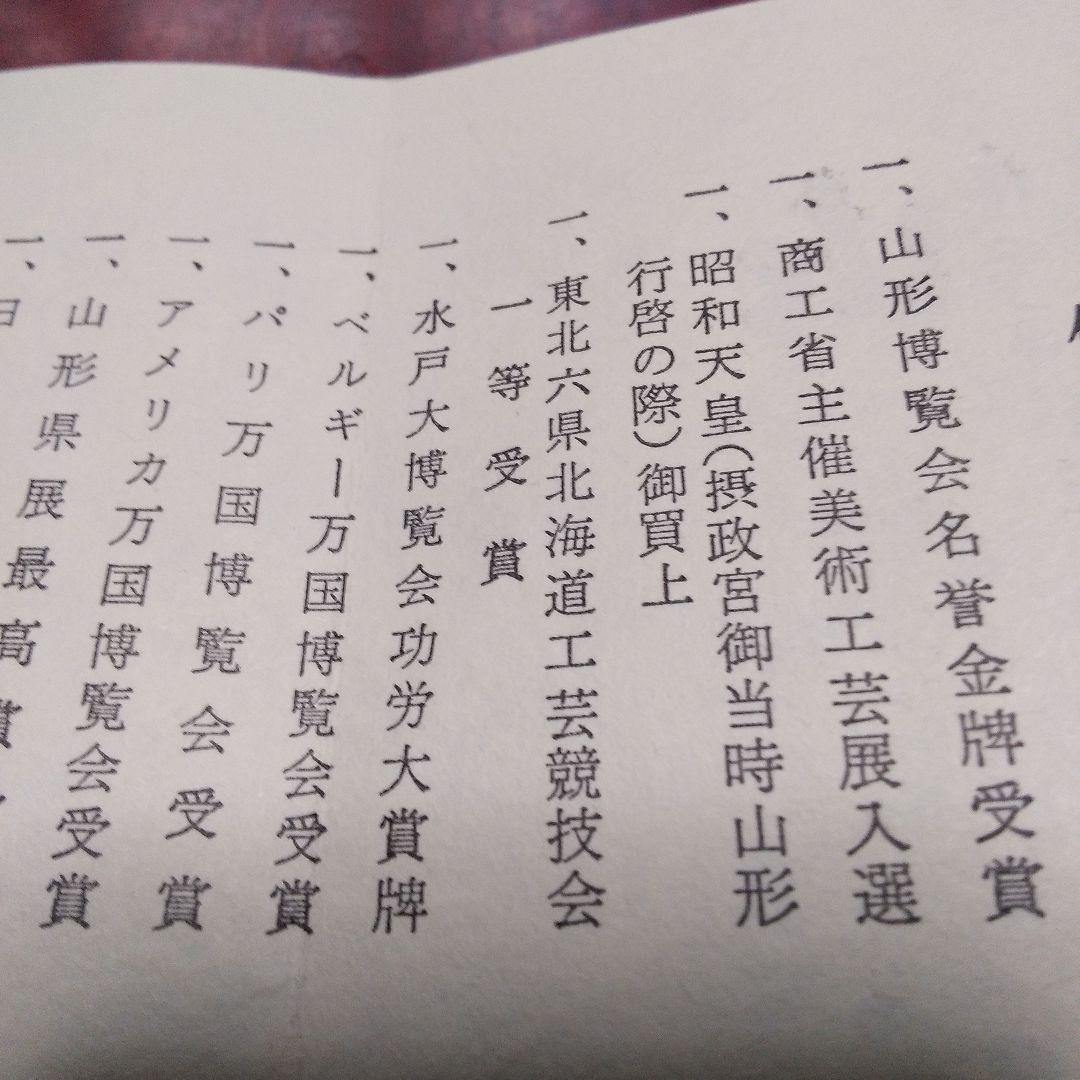 茶道具清光の釜