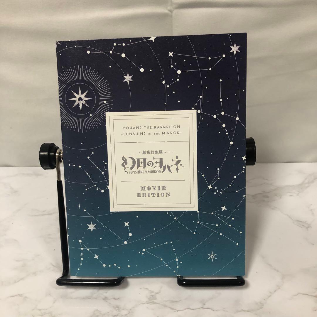 幻日のヨハネ　SUNSHINE in the MIRROR 881