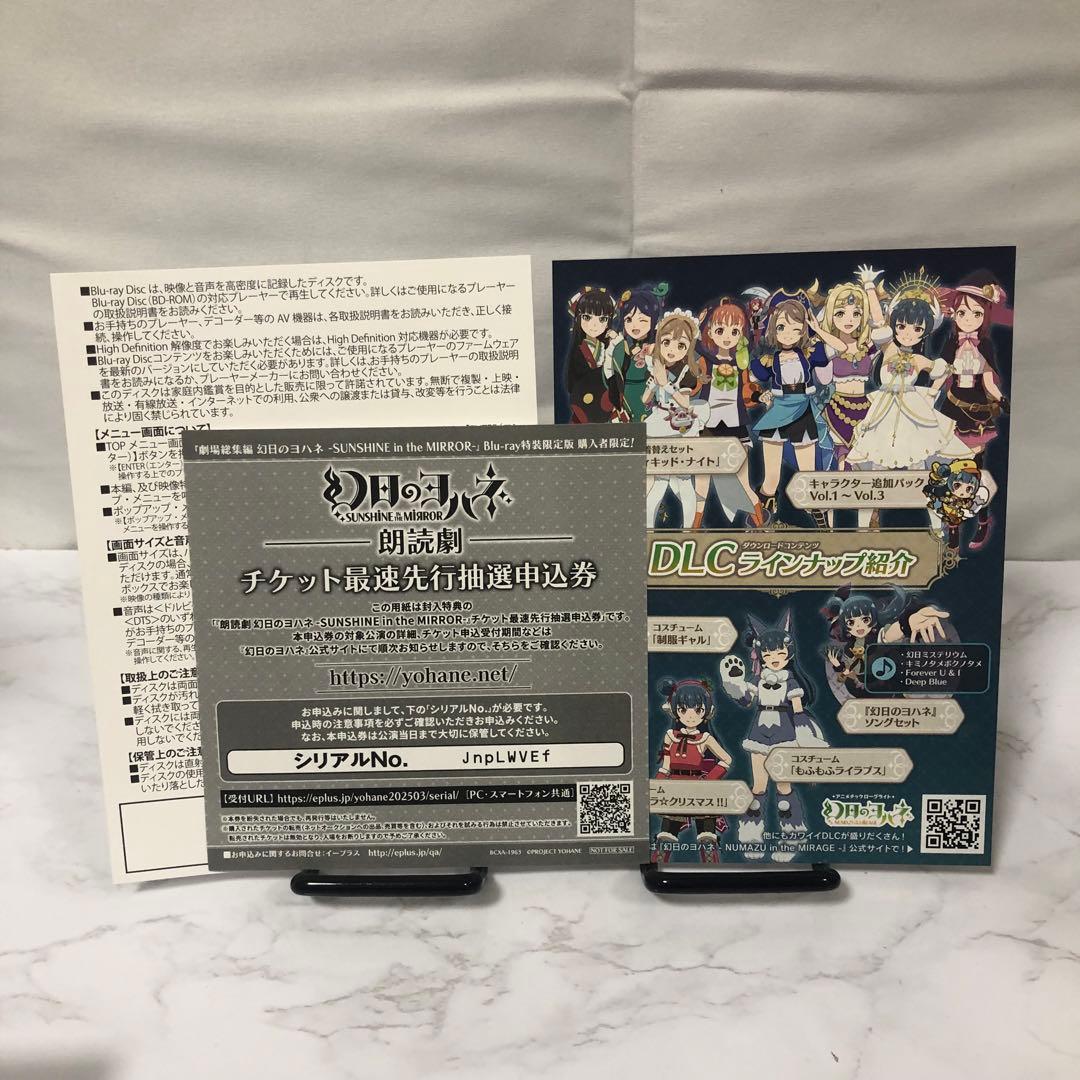 幻日のヨハネ　SUNSHINE in the MIRROR 881