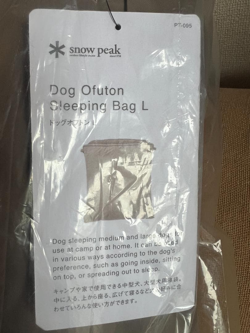 新品）愛犬用布団　ドッグオフトン/ peak