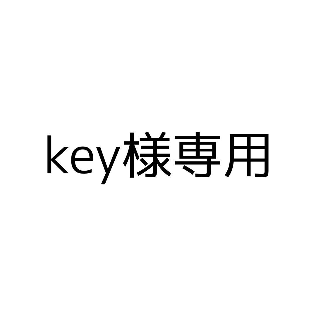 テーブル・チェア・ハンモック key