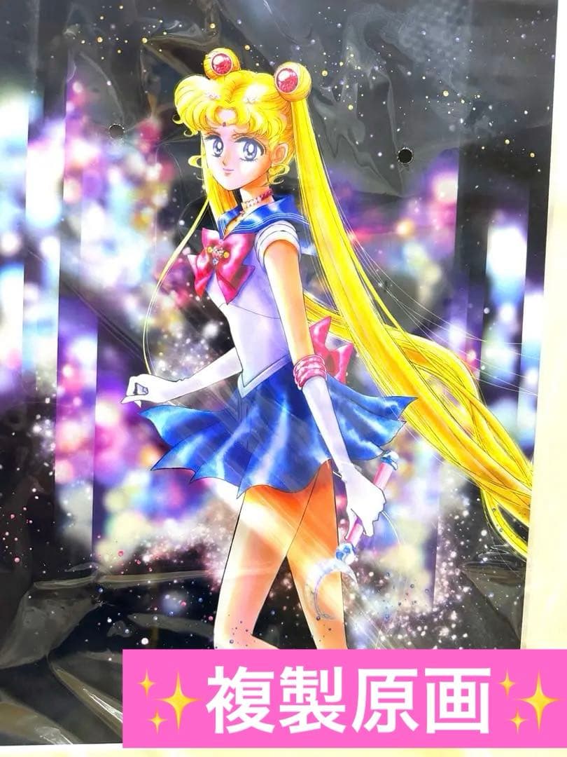 【希少】　新品　複製原画 複製画A セーラームーン　セーラームーンミュージアム