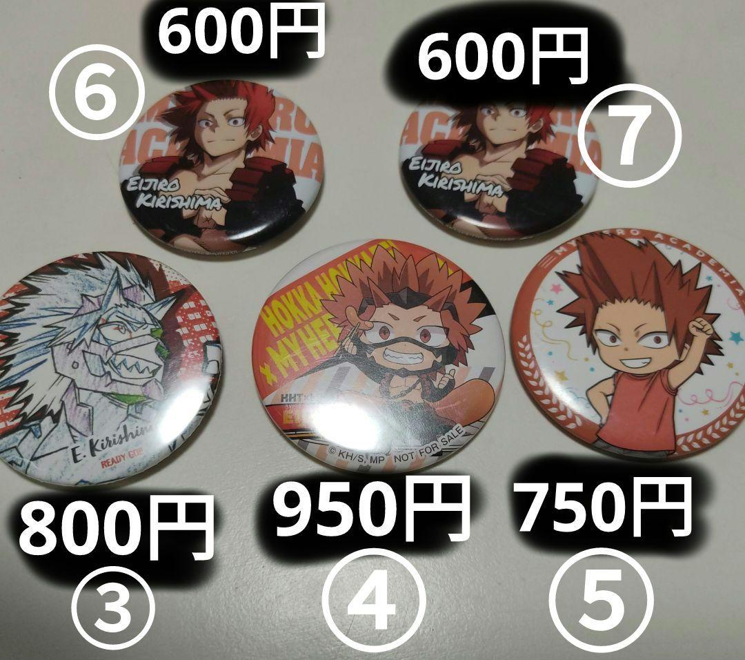 ヒロアカ　缶バッチ　まとめ売り　バラ売り可　緑谷出久　轟焦凍　切島鋭児郎