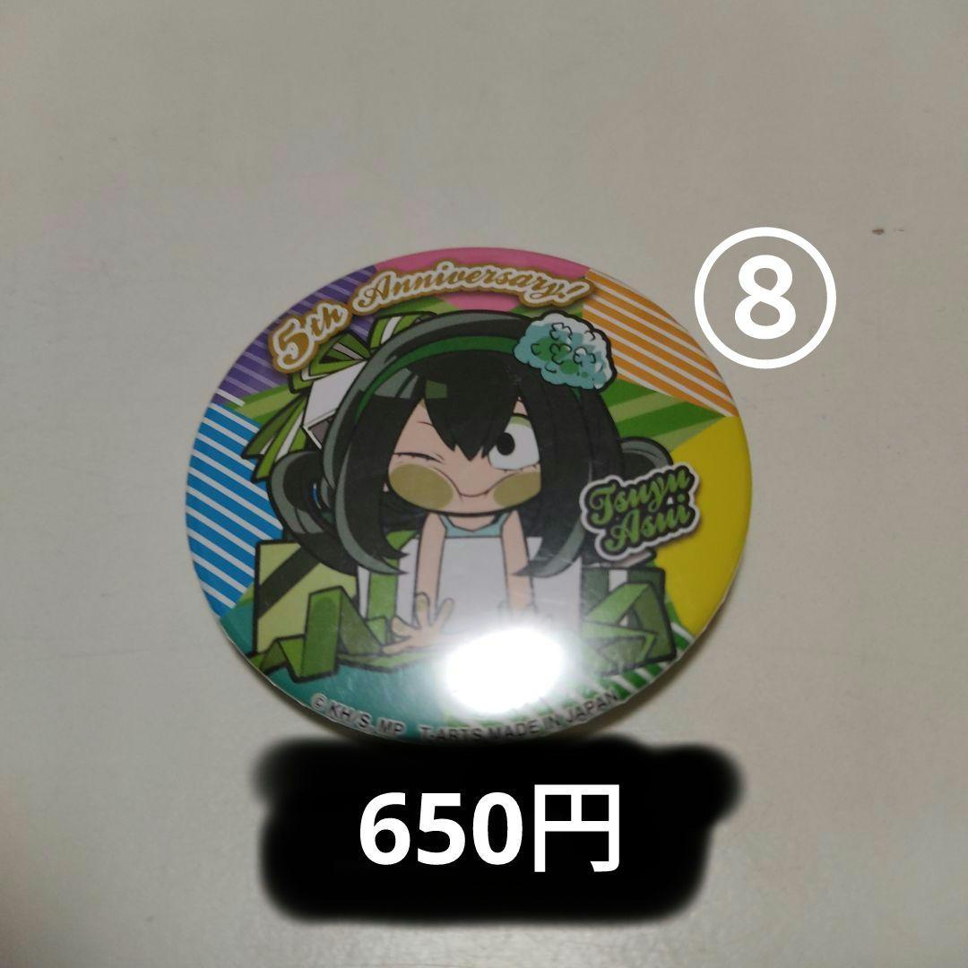 ヒロアカ　缶バッチ　まとめ売り　バラ売り可　緑谷出久　轟焦凍　切島鋭児郎