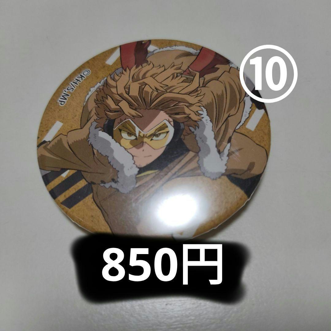 ヒロアカ　缶バッチ　まとめ売り　バラ売り可　緑谷出久　轟焦凍　切島鋭児郎