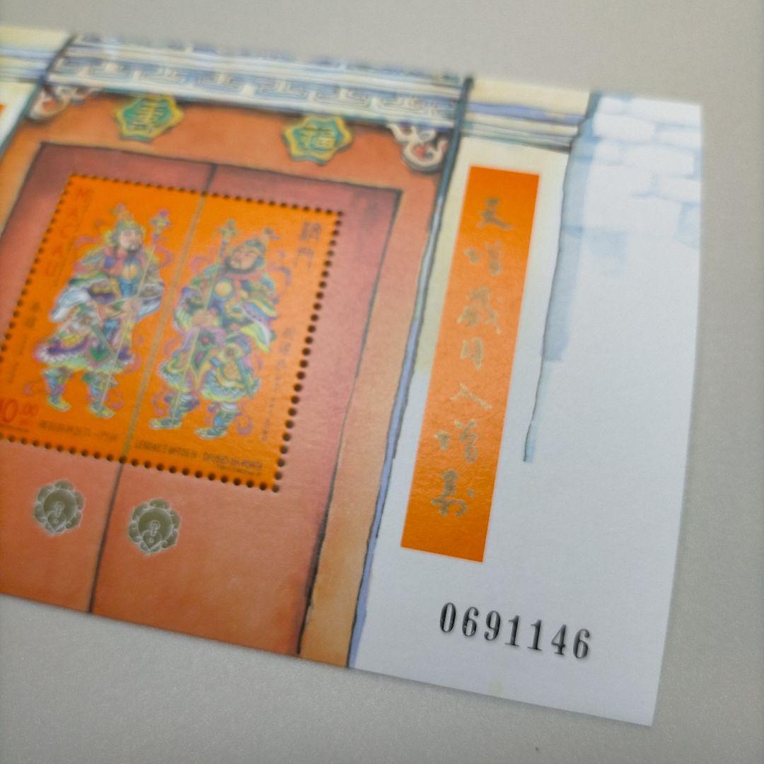 2172 外国切手 マカオ 1997年門神 小型シート