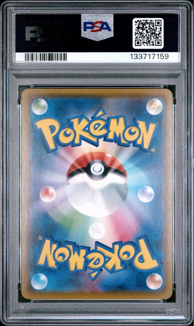 MリザードンEX 20th PSA10