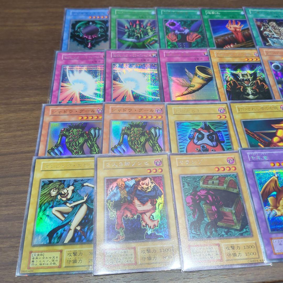 遊戯王　初期　まとめ売り