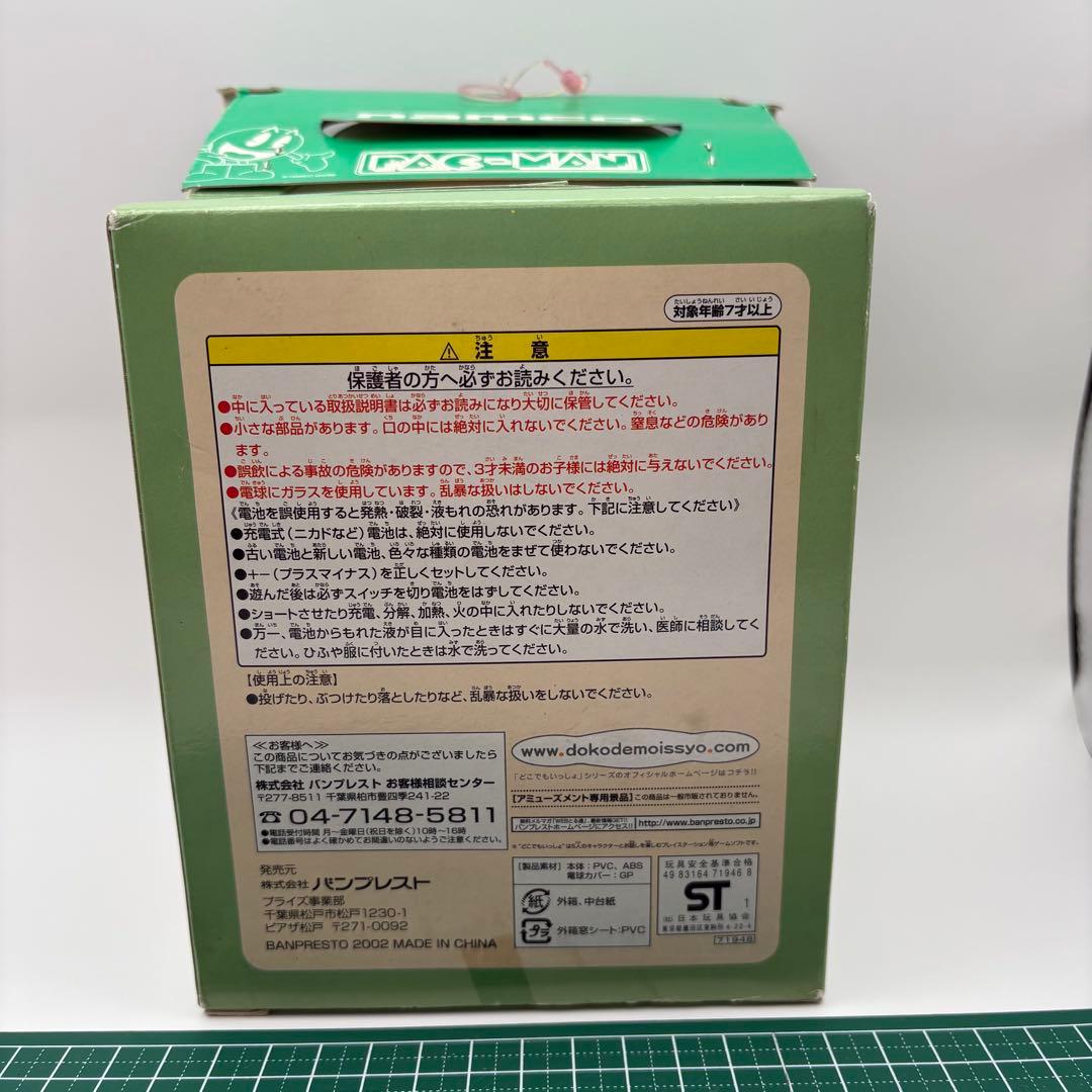 S*ね様 【希少レア】どこでもいっしょ トロのルームランプ