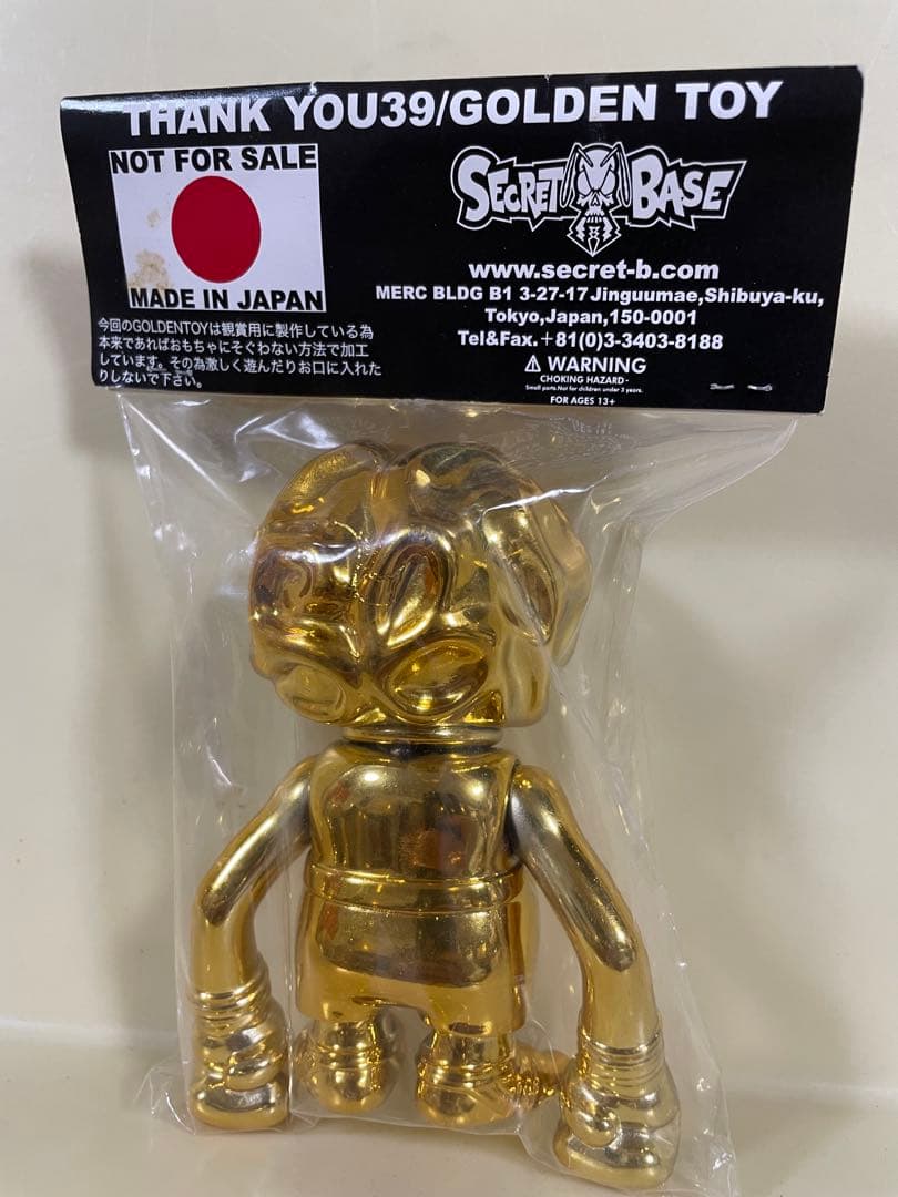 secretbase スカルブレイン　ゴールドver 非売品　シークレットベース
