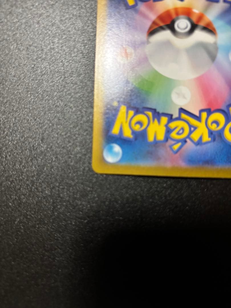 最終値下げ】ピカチュウUR ピカチュウSR2枚セット