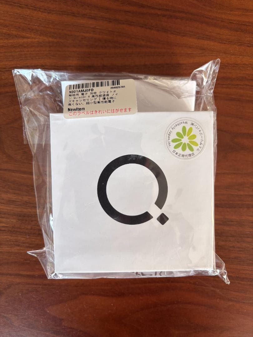 クワイトオン QuietOn4 ノイズキャンセリング　超小型高性能電子耳栓