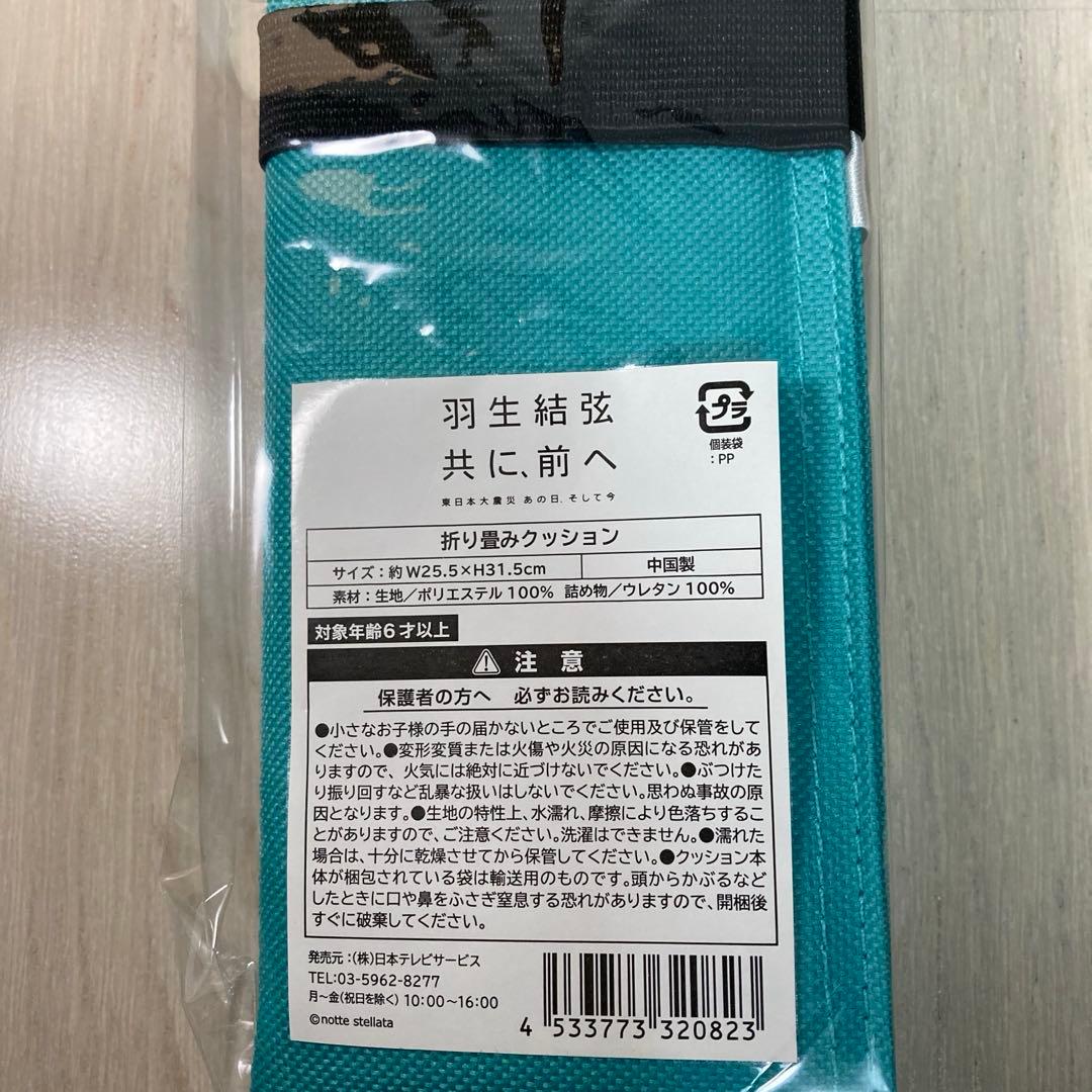 羽生結弦グッズ・まとめ売り