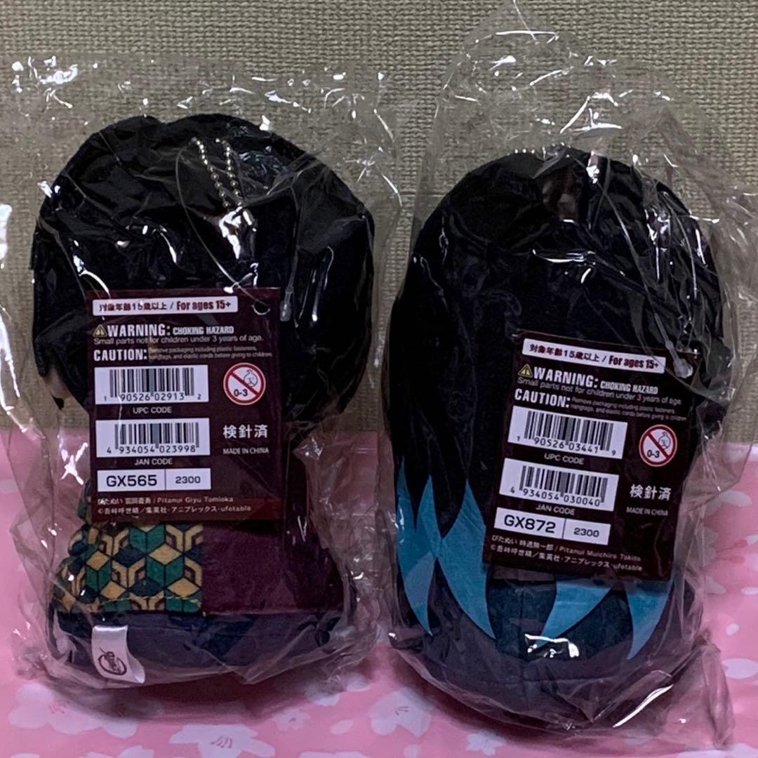 【新品未開封】鬼滅の刃 ぴたぬい 冨岡義勇&時透無一郎 2体セット