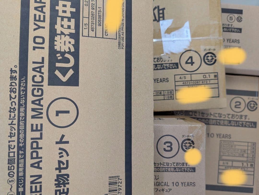 一番くじ ミセスグリーンアップル 1ロット