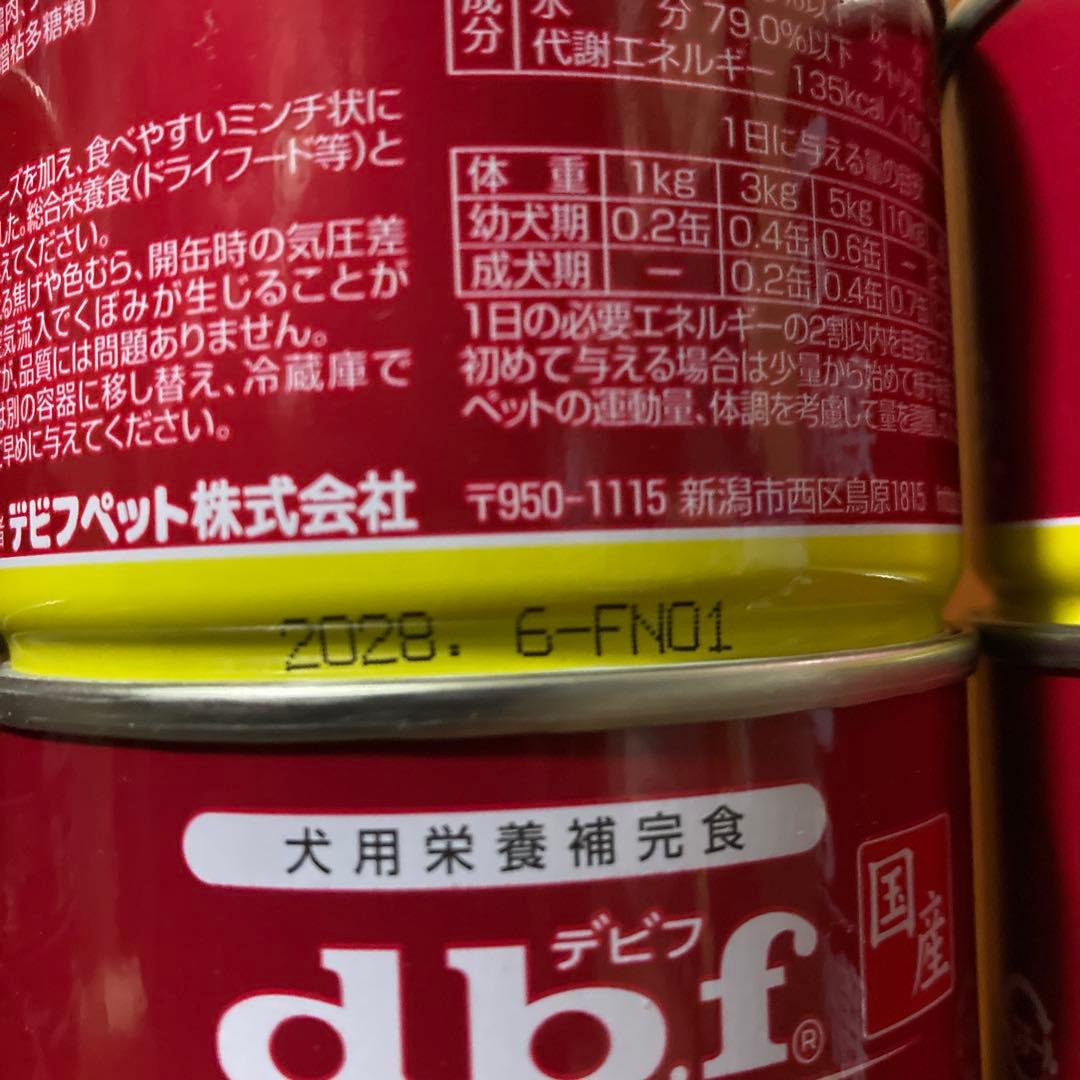 デビフ　犬用栄養補完食　缶詰　鶏肉&チーズ　150g 48缶