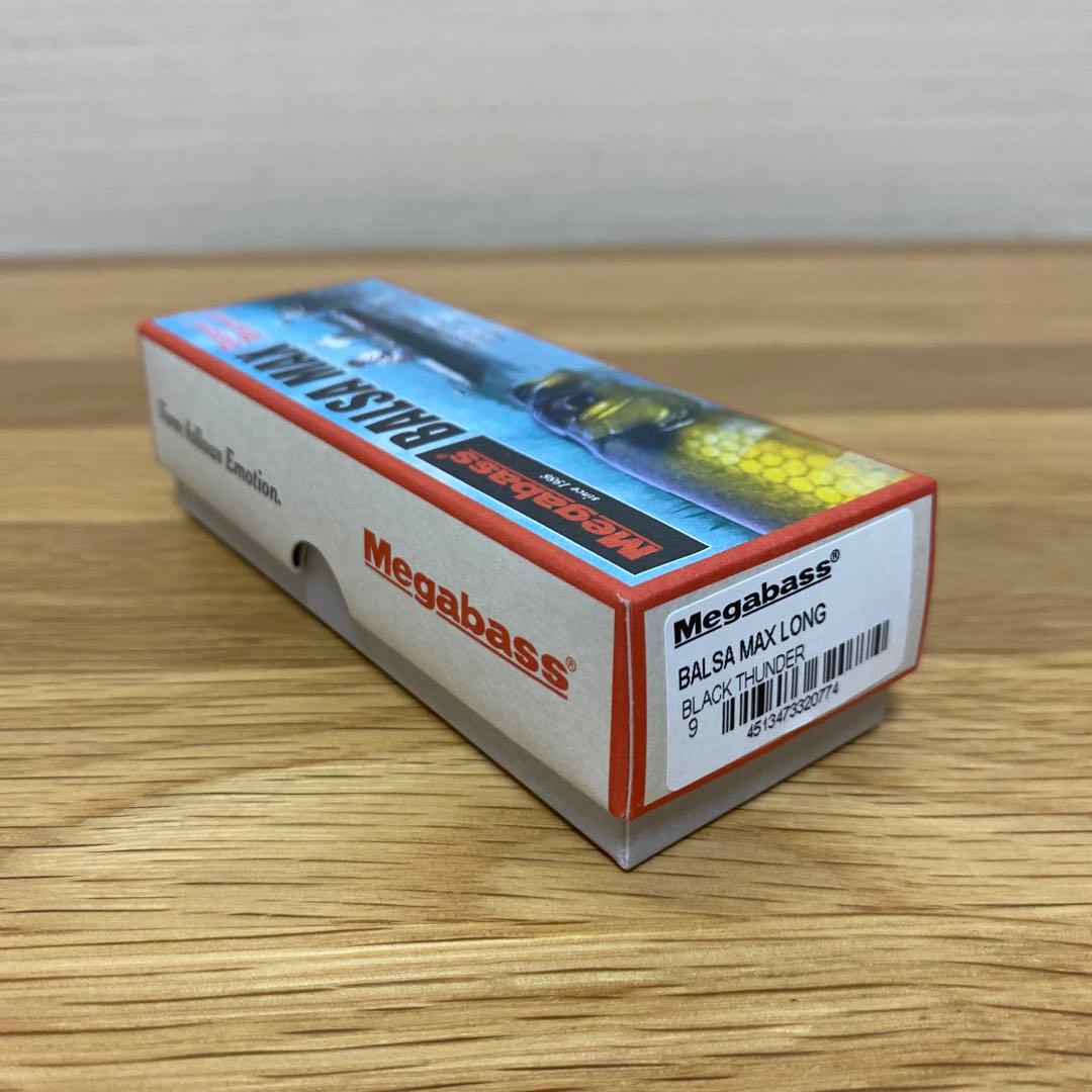 メガバス バルサマックス ( ロング ) ②