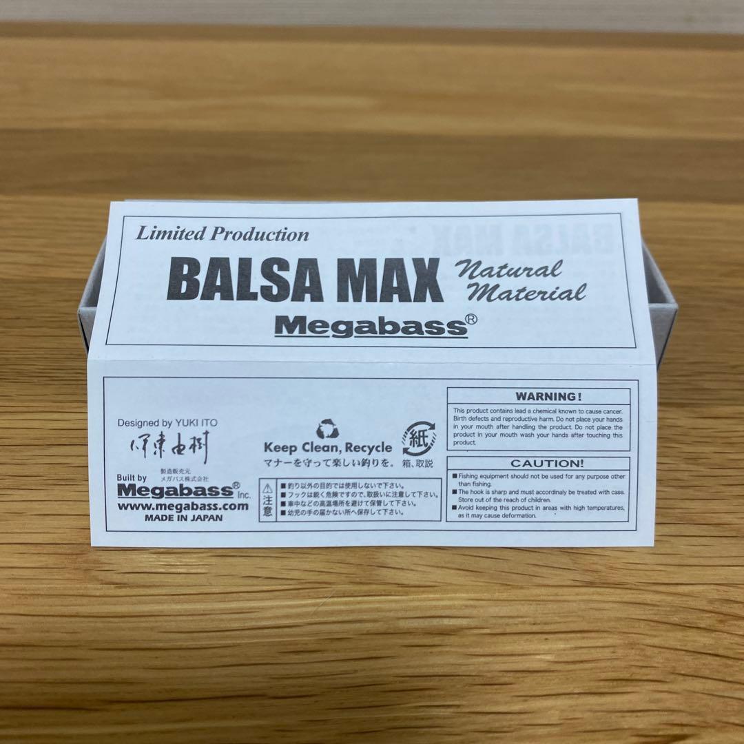メガバス バルサマックス ( ロング ) ②